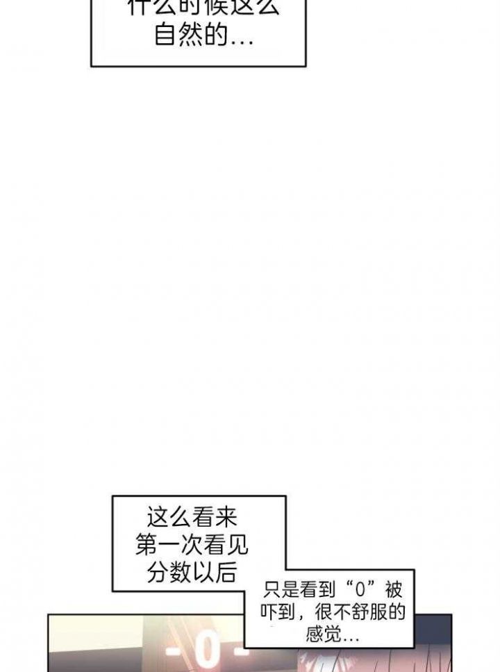 第7话 不是做梦 第 10 页