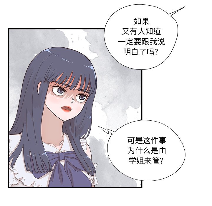 第143话 第 88 页