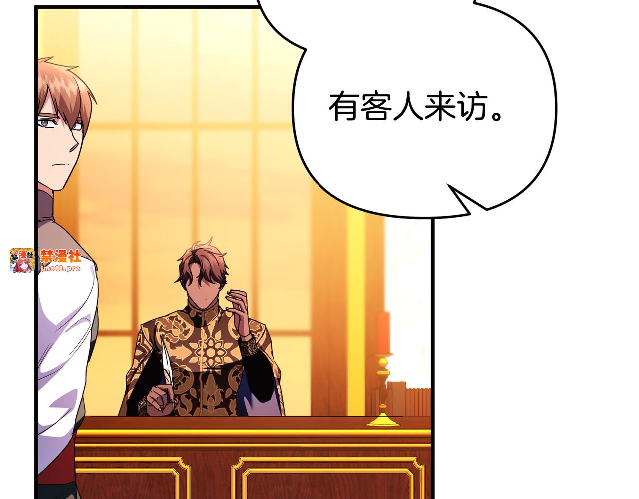 第58话 投机 第 97 页