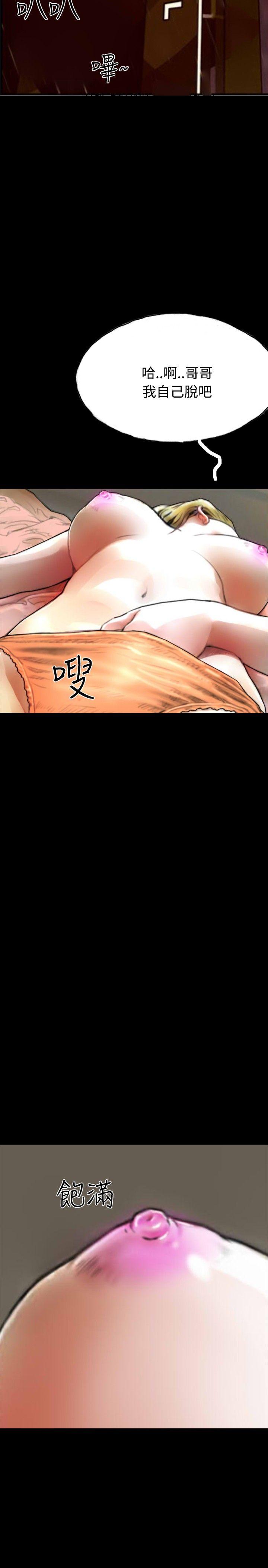 第29话 第 23 页