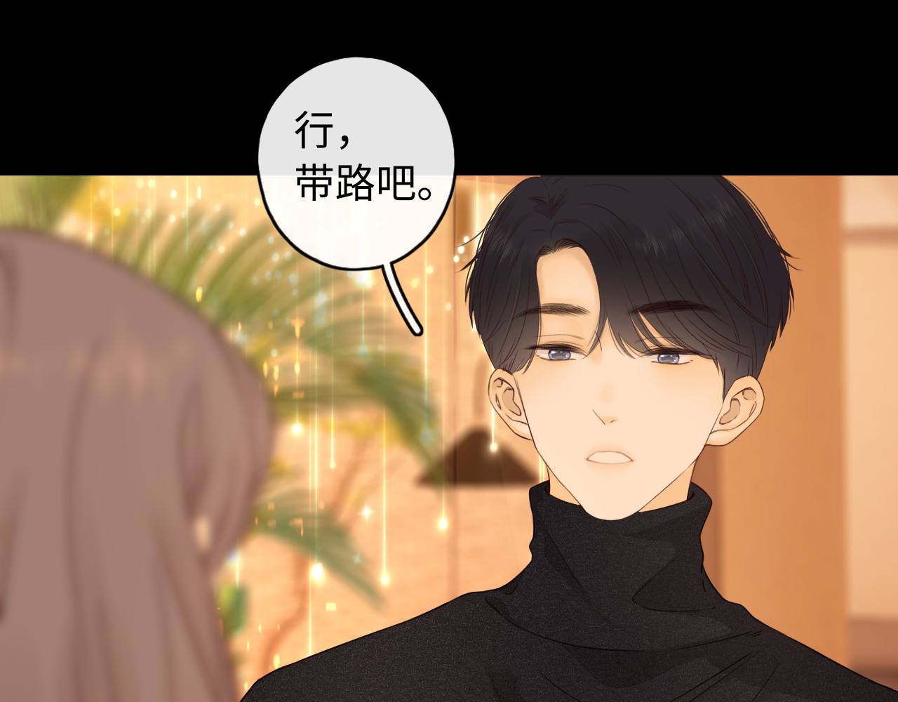 第10话 保护 第 24 页