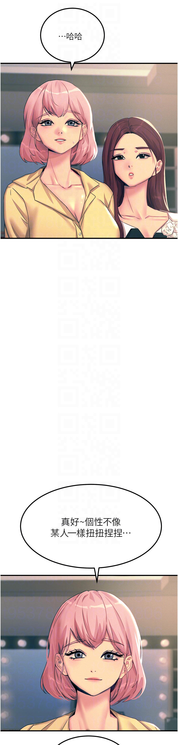 第75话 最终话 - 我要跟你生小孩 第 14 页