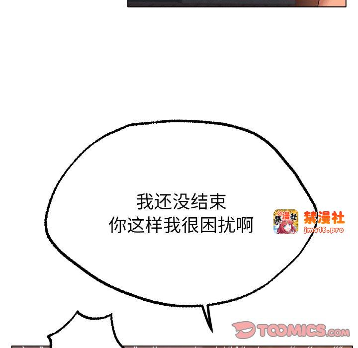 第40话 第 75 页