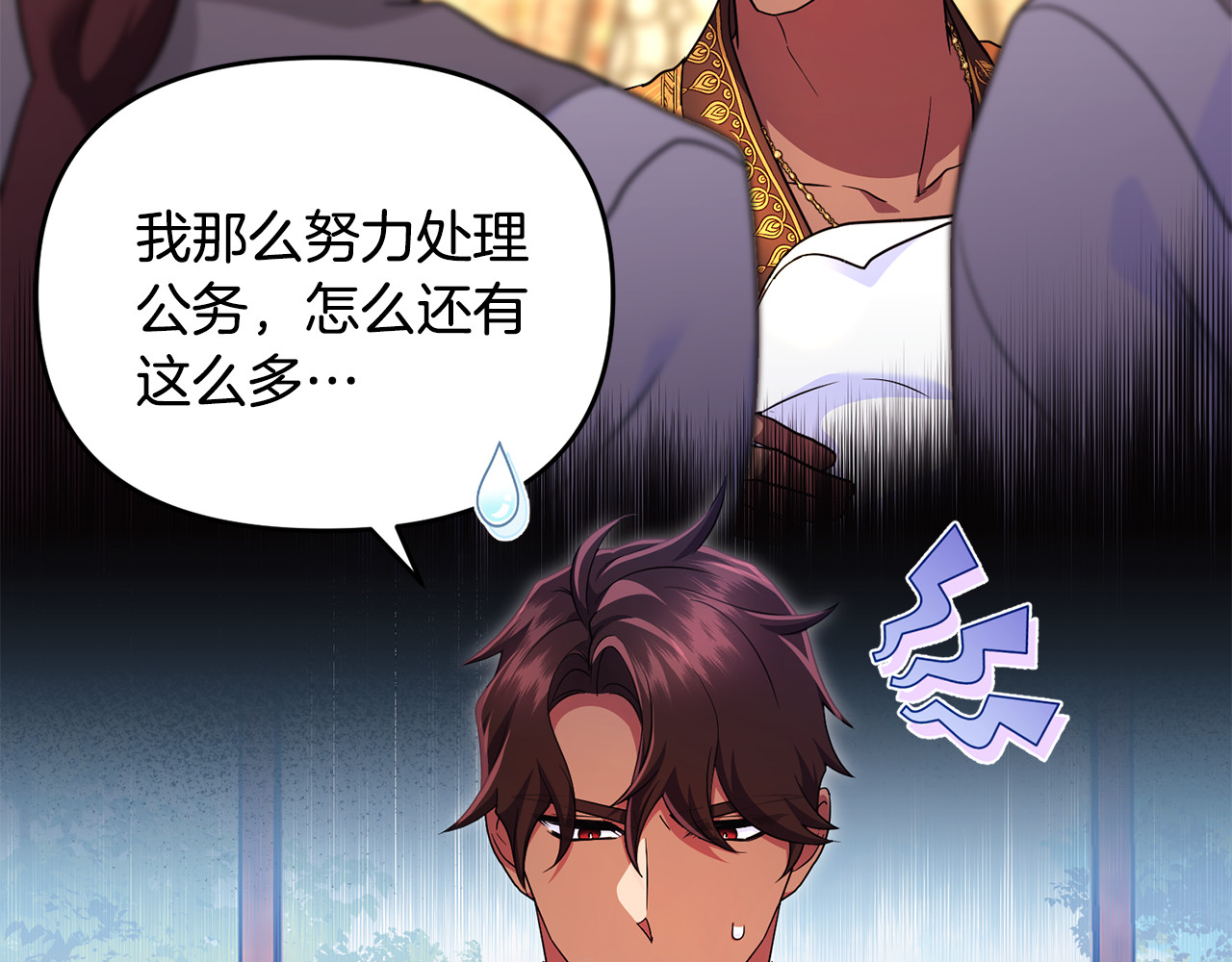 第29话 当心别被我抢走 第 9 页