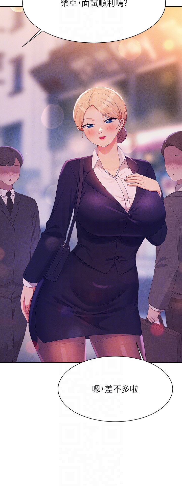 第150话 最终话 - 为廷的理组正妹们 第 28 页