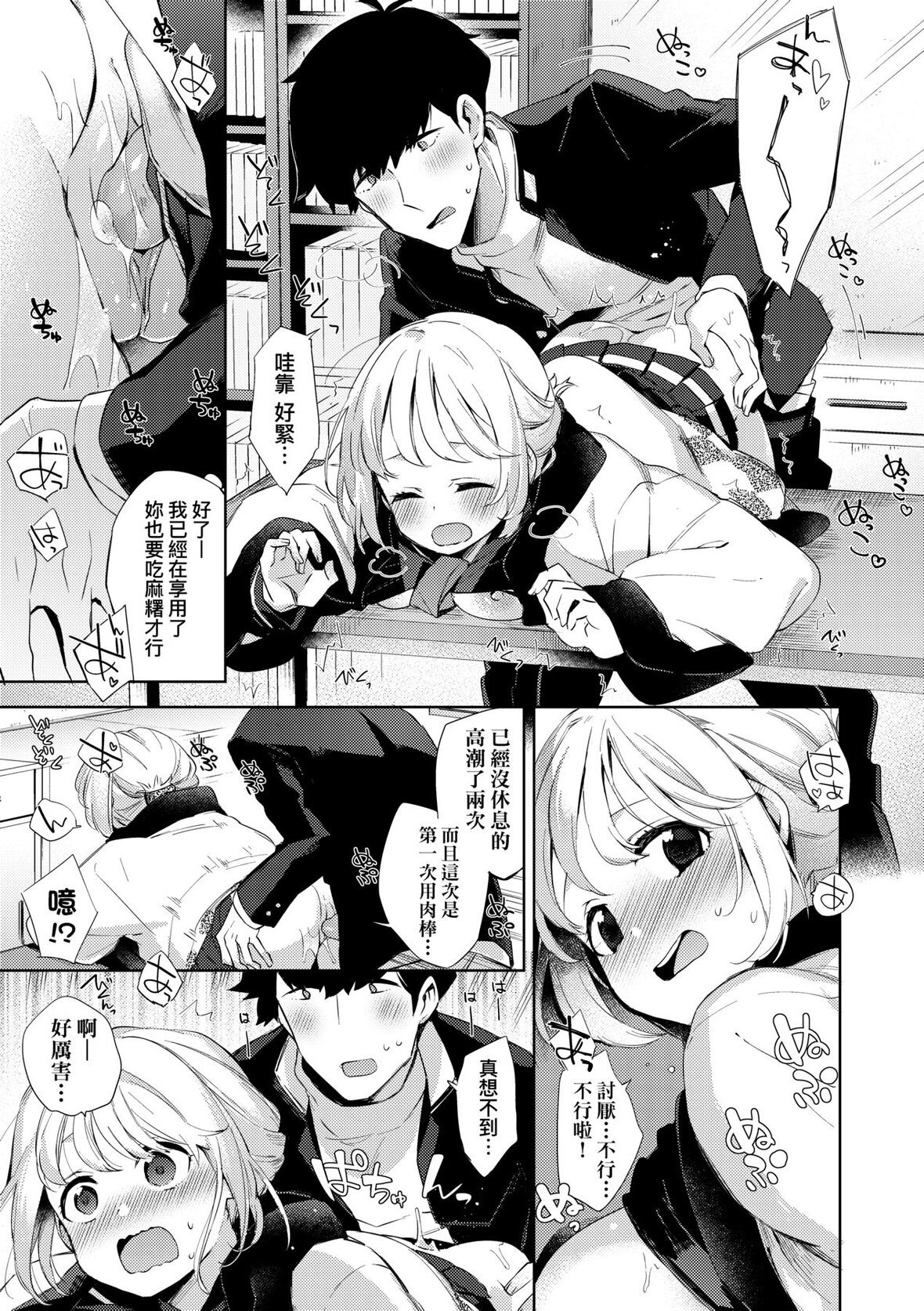 第1话 第 145 页