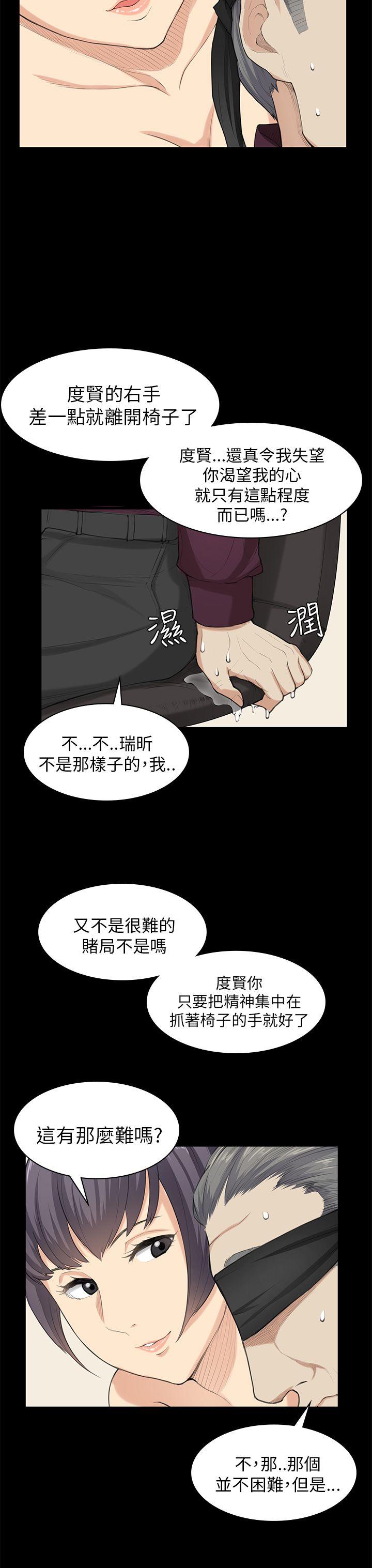 第22话 第 14 页
