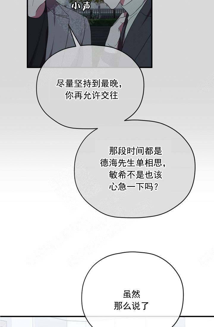 第70话 第70话 第 3 页