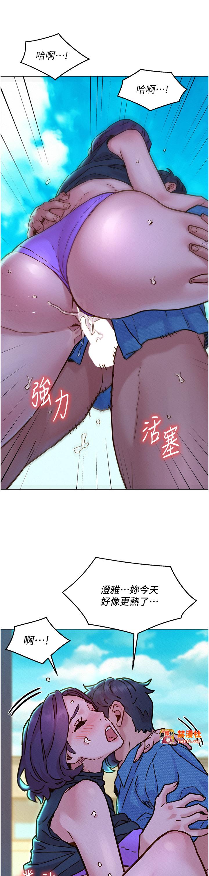 第100话 - 在学校顶楼激情野战 第 29 页