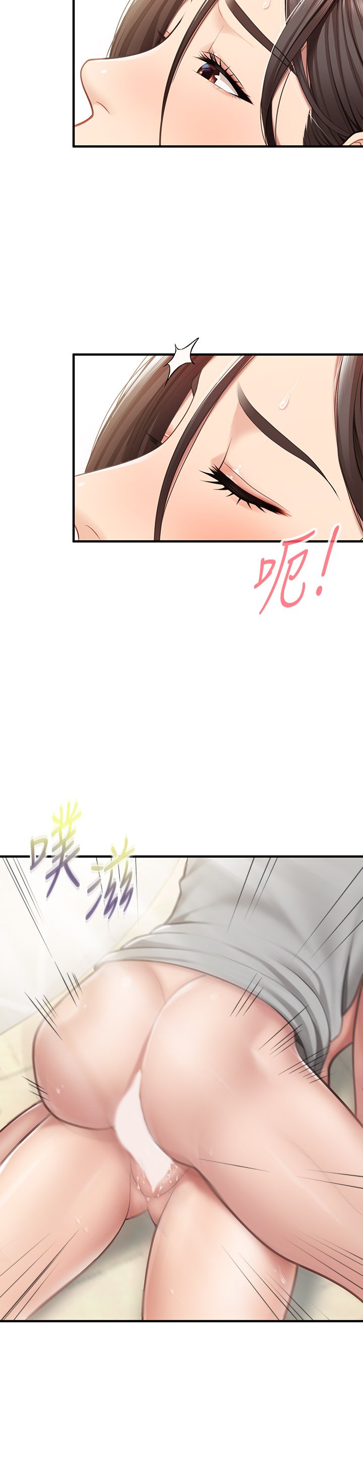 第16话 - 语惟妈妈Q弹的小穴 第 40 页