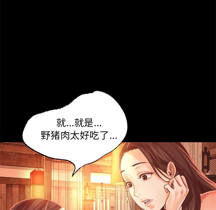 第5话 第 42 页
