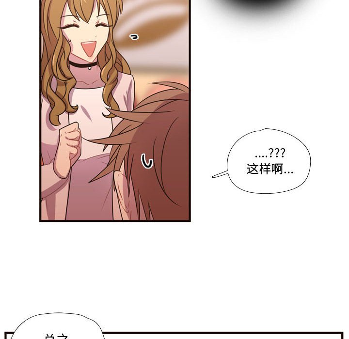 第19话 第 86 页