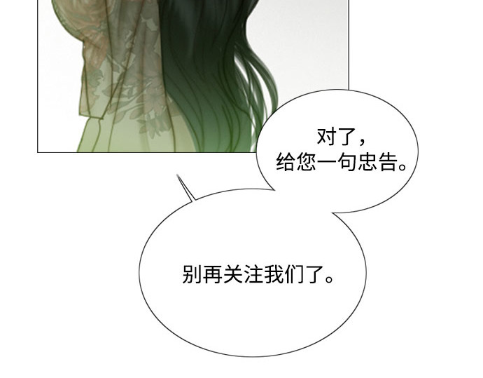第83话 目的不纯 第 108 页
