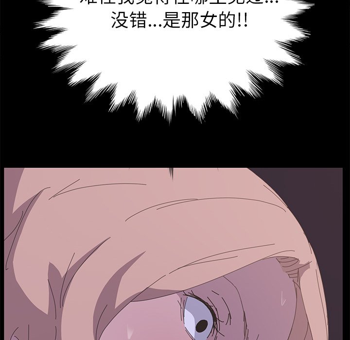 第33话 第 110 页