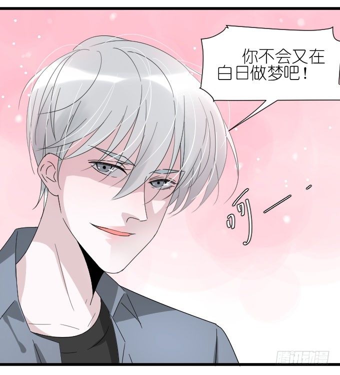 自恋狂！ 第 13 页