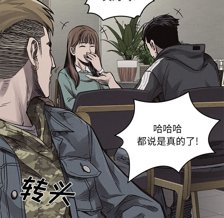 第1话 第 93 页