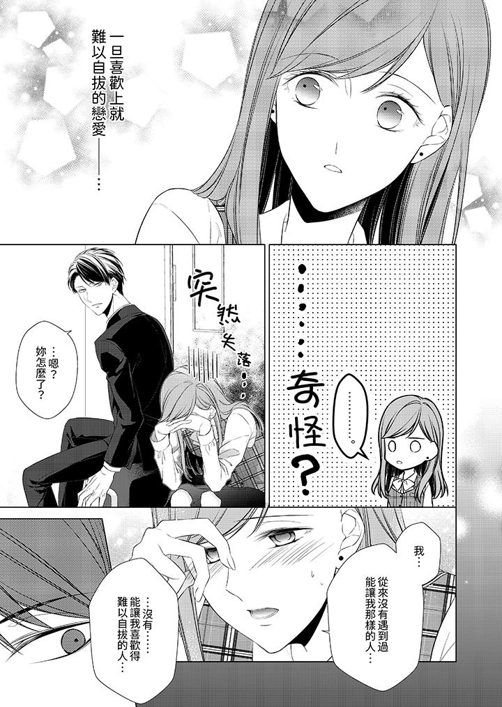 第7话 第 10 页