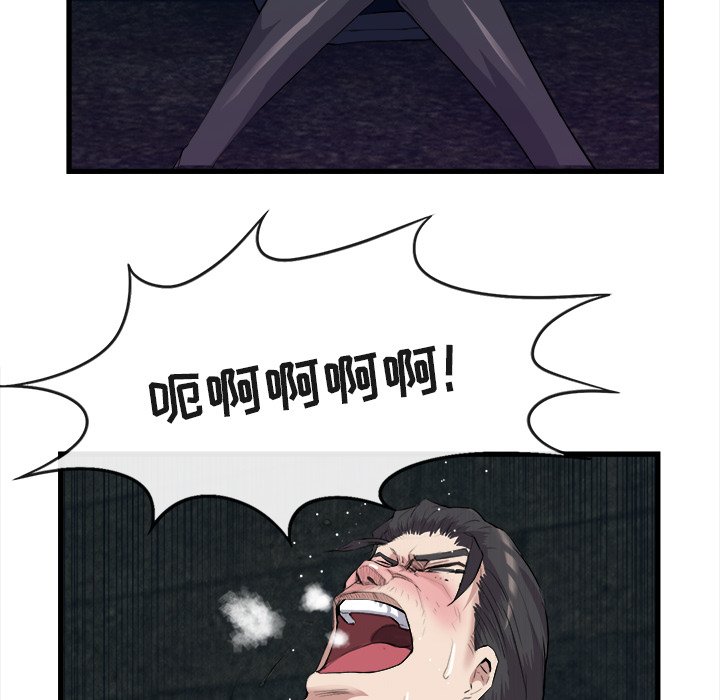 第27话 第 77 页
