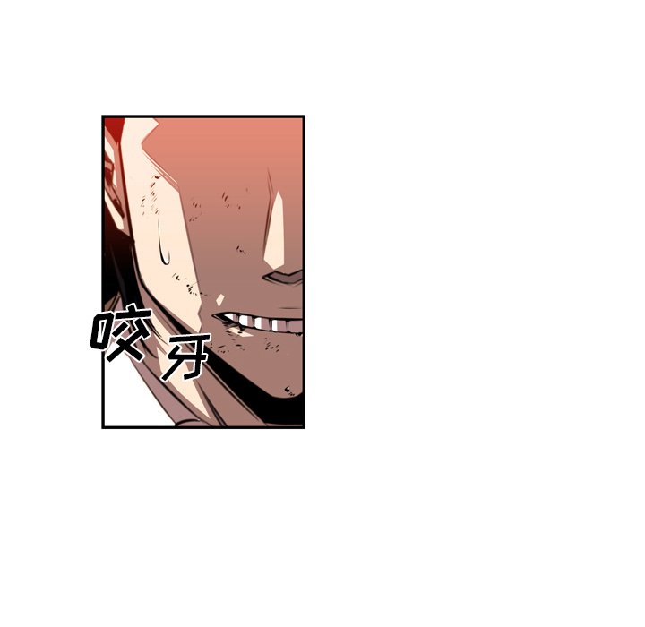 第79话 第 83 页