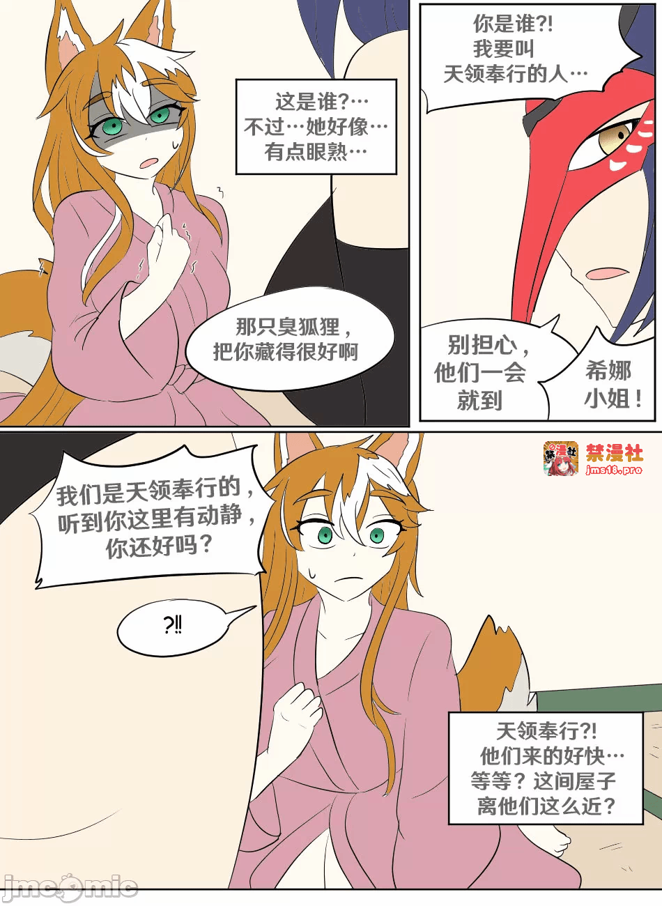 第一话 第 13 页