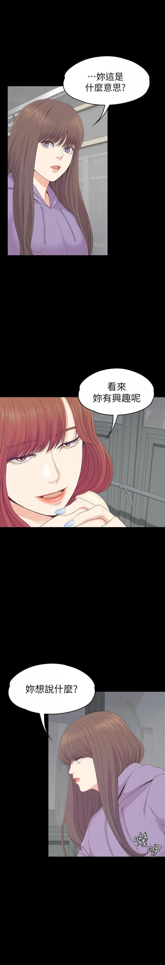 第83话-突如其来的离别 第 3 页