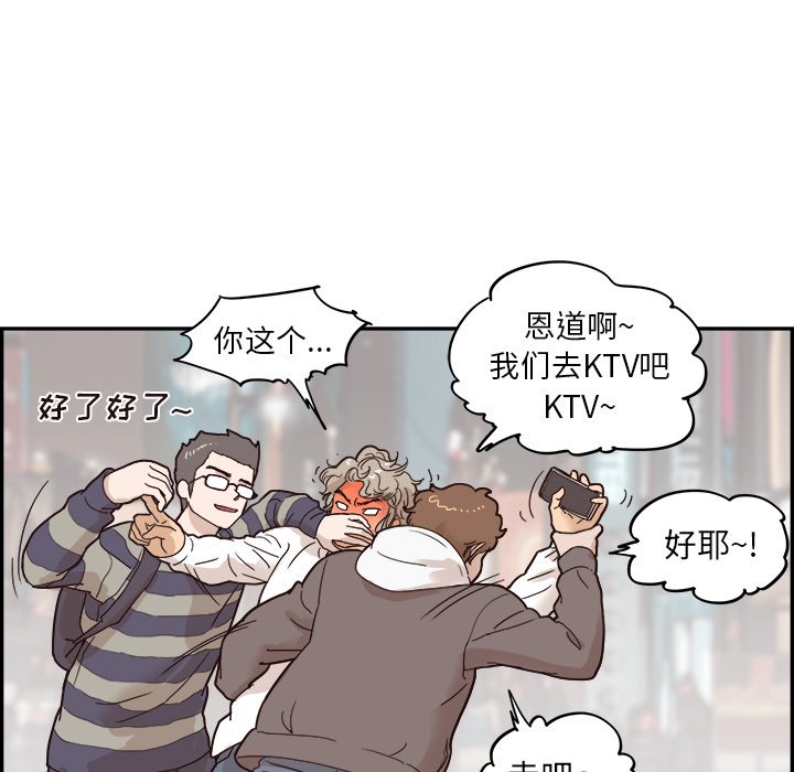 第52话 第 50 页