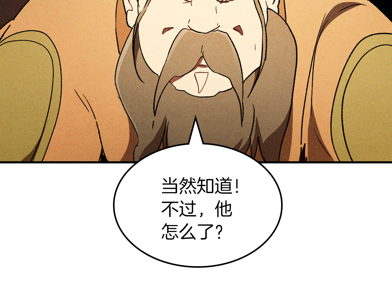第107话 秋闻世家 第 168 页