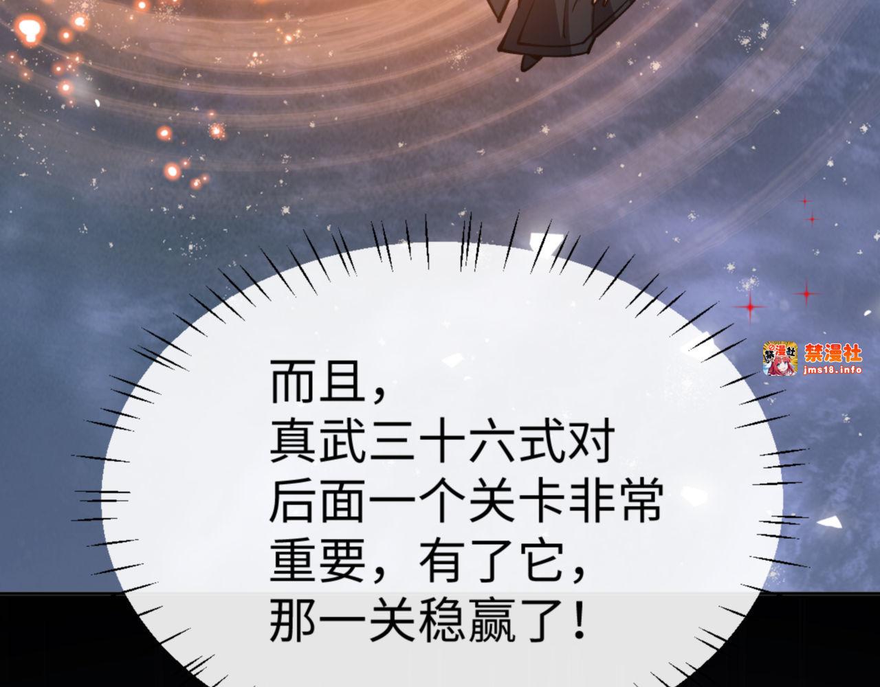 第69话 圣子怜悯众生 第 119 页