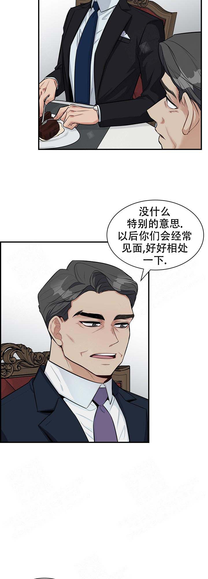 第9话 第9话 第 16 页