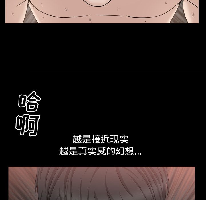 第18话 第 90 页