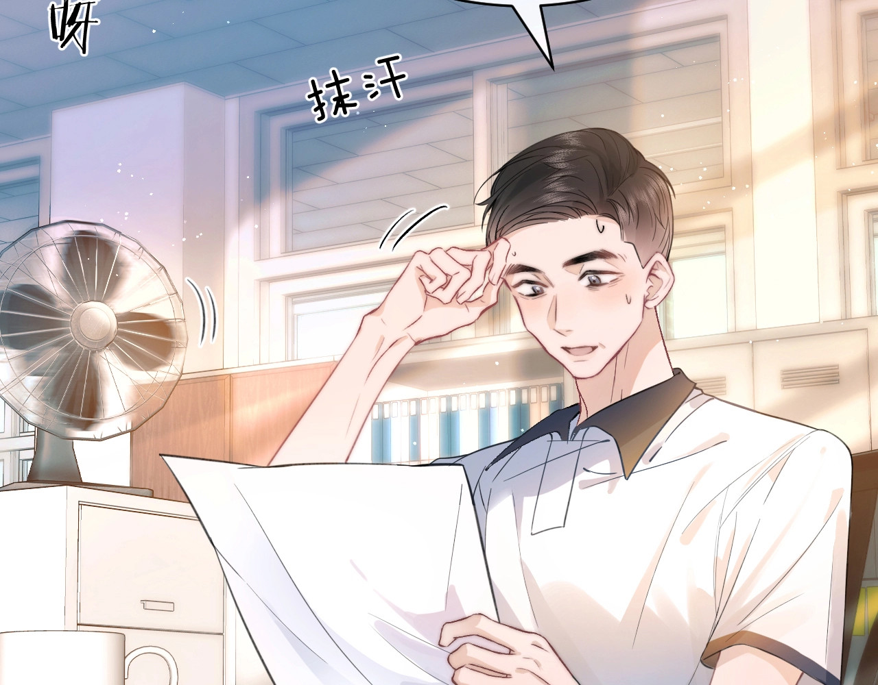 第1话 你好，我叫林微夏 第 42 页