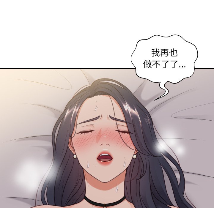 第34话 第 56 页