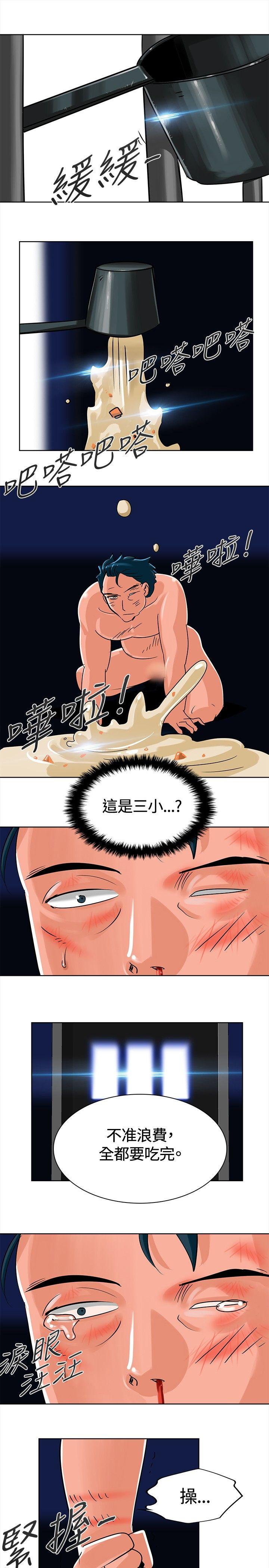 第5话 第 5 页