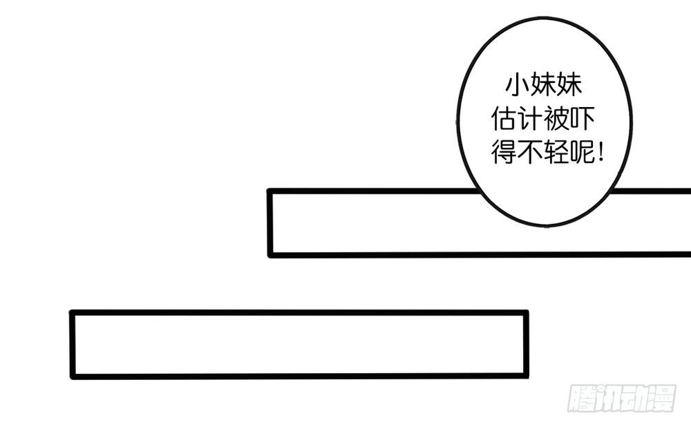 19、我受到了惊吓 第 30 页