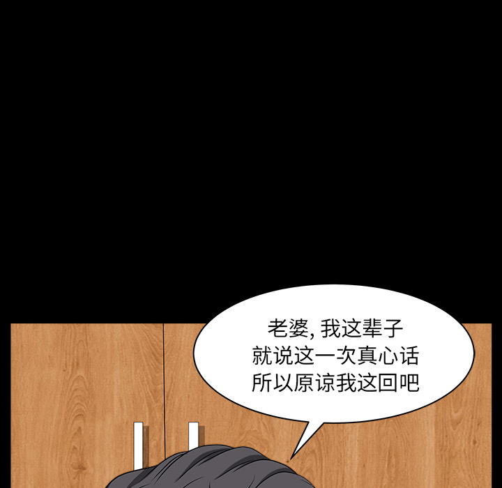 第28话 第 20 页