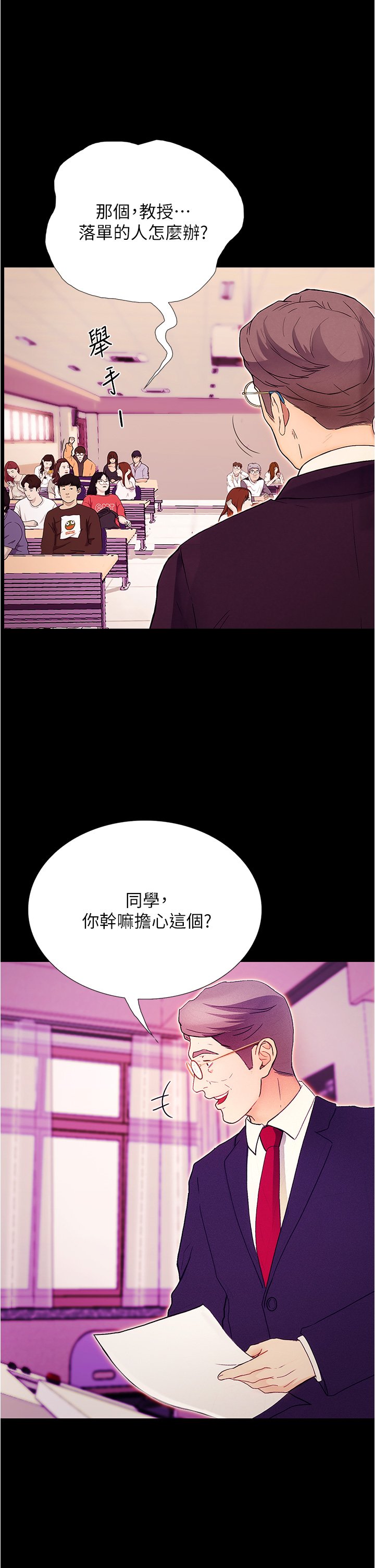 第1话 - 上了大学就能跟女友打炮? 第 36 页