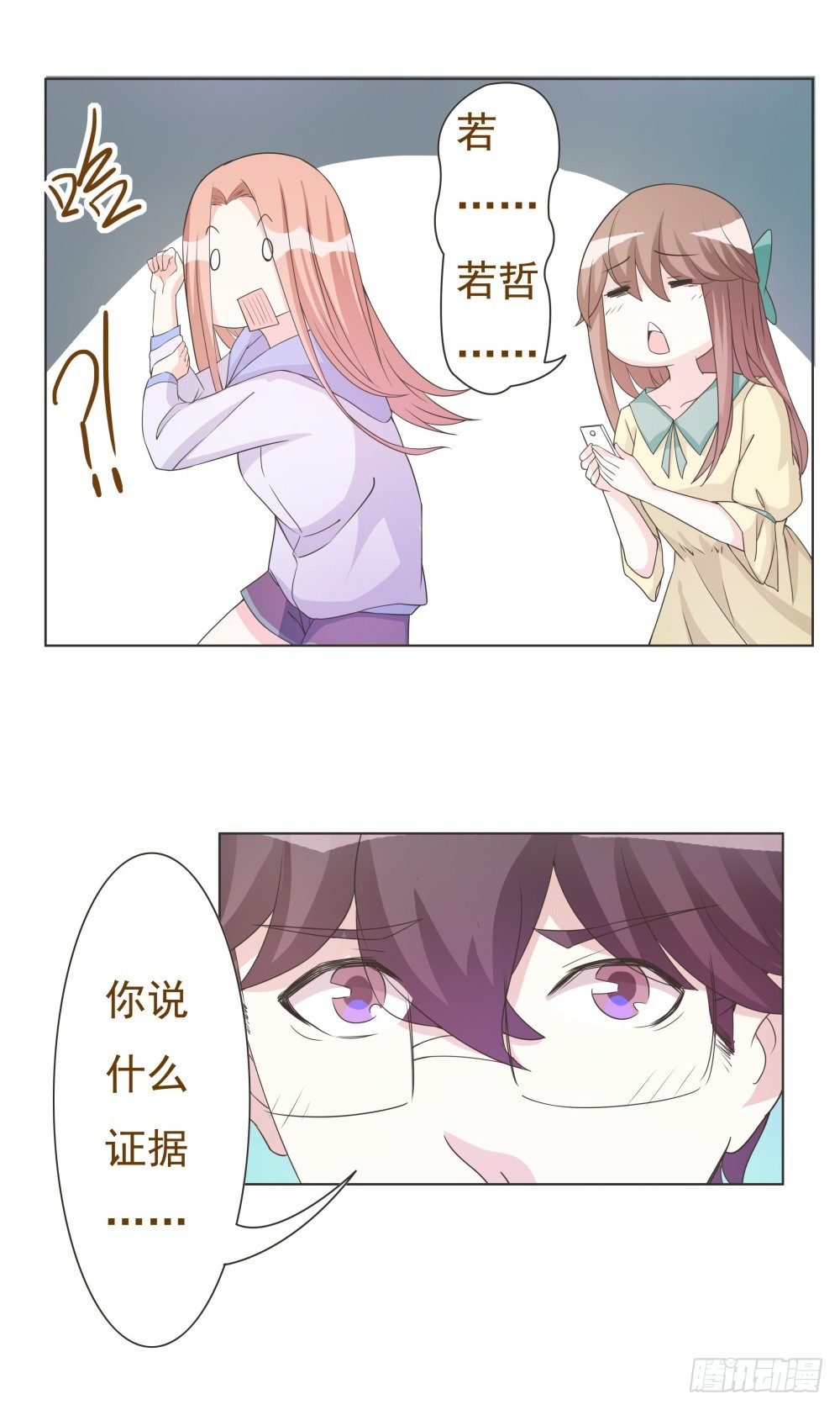 第31话 第 10 页