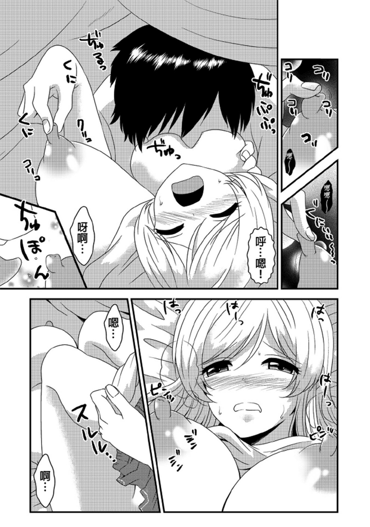 最终话 第 19 页