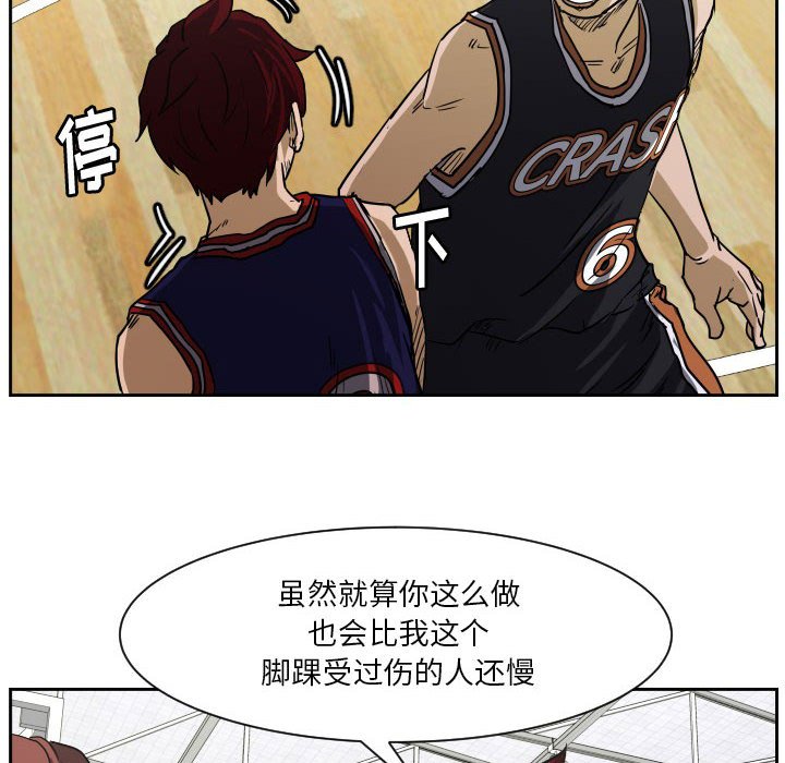 第59话 第 6 页