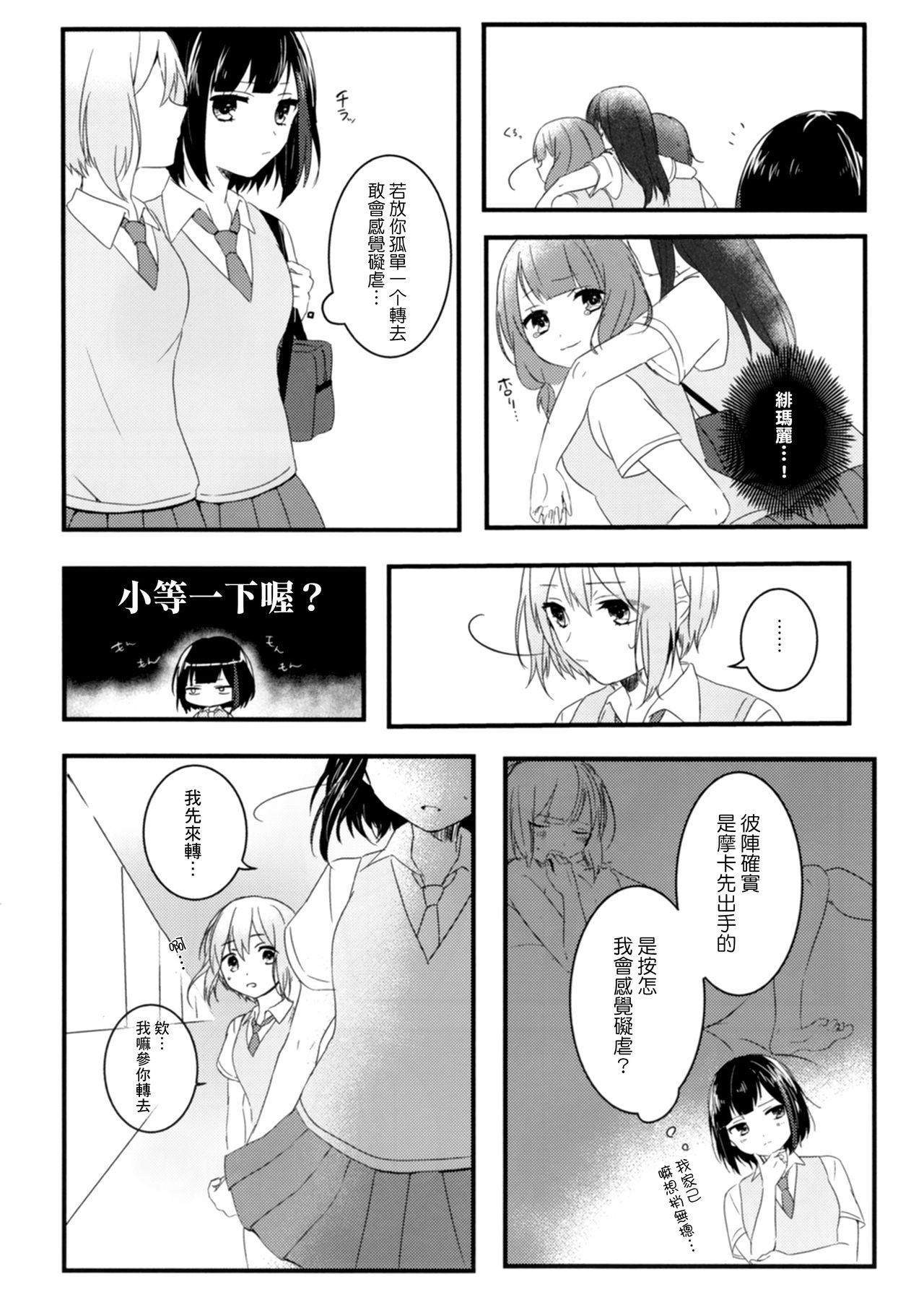 第1话 第 11 页