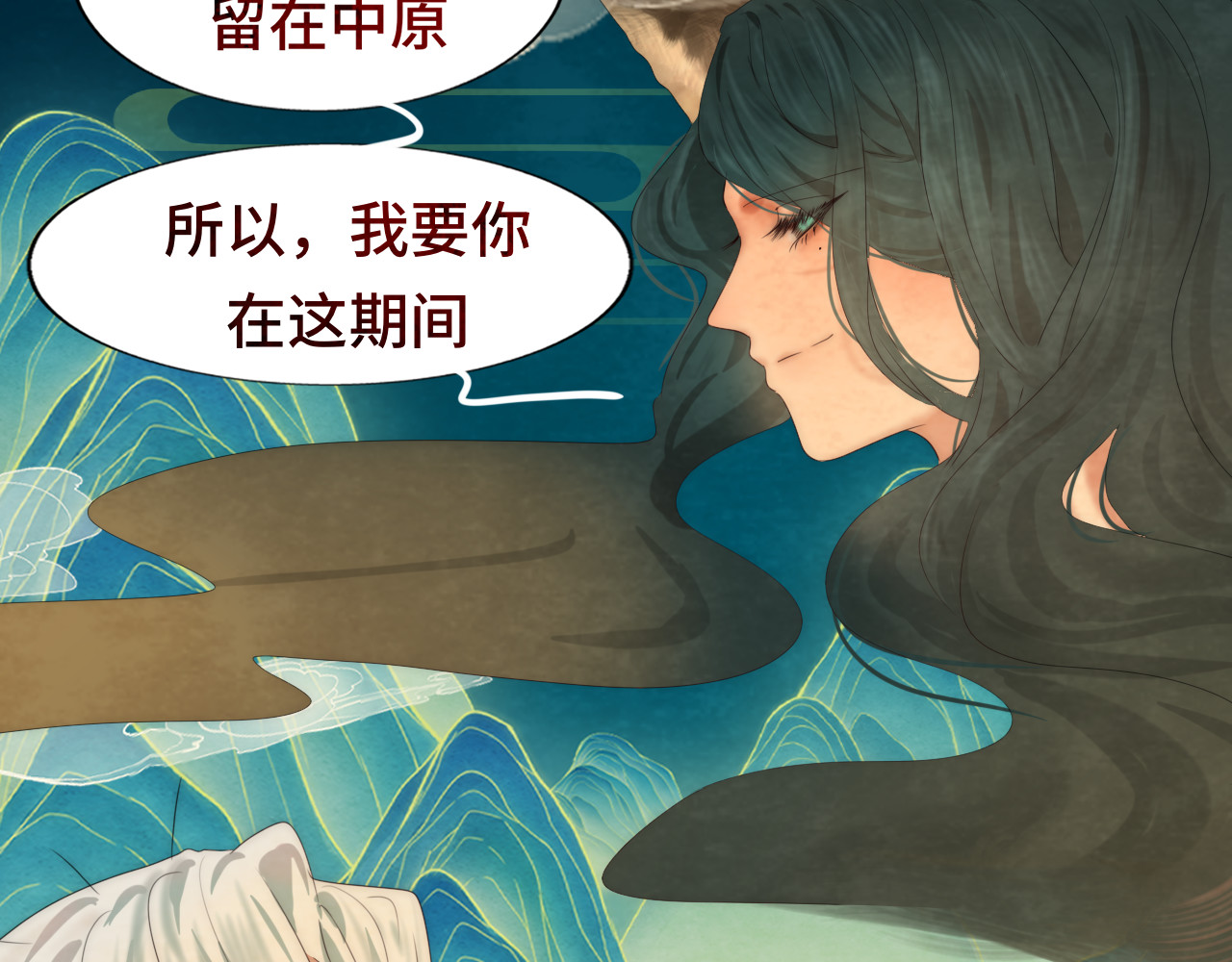 40+41话我们的相遇命中注定 第 143 页