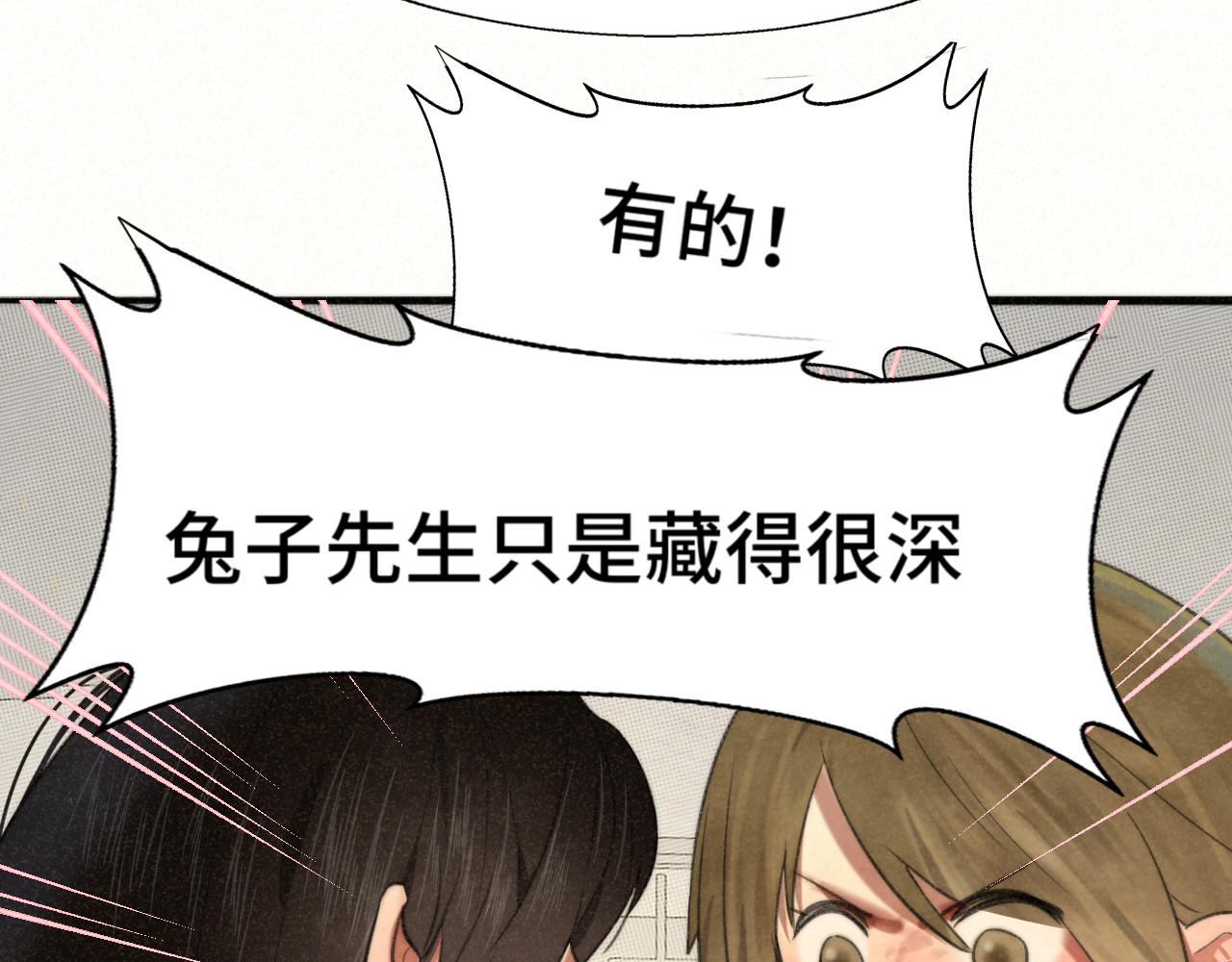 103春梦降临 第 68 页