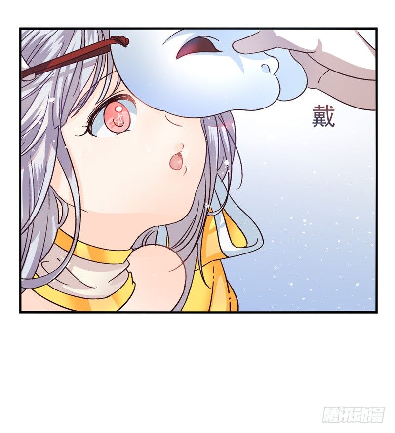 第47话：愿望面具（番外） 第 26 页