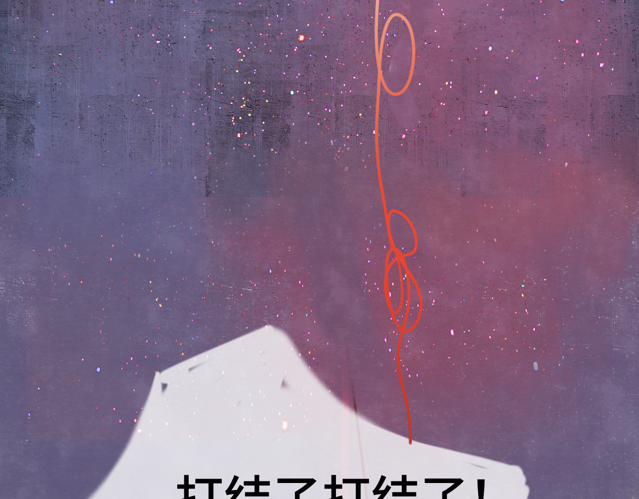 第20话 融入女生群体 第 152 页