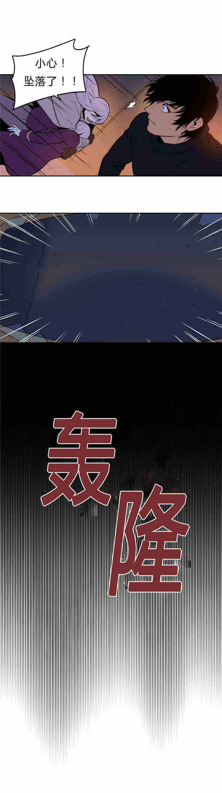 第93话 第93话 第 7 页