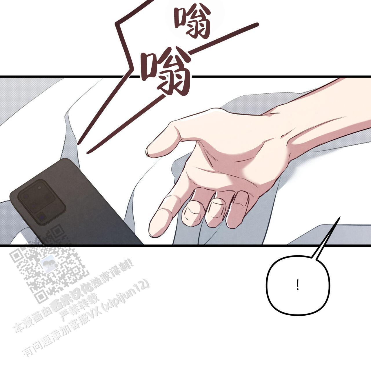 第43话 想试试 第 21 页