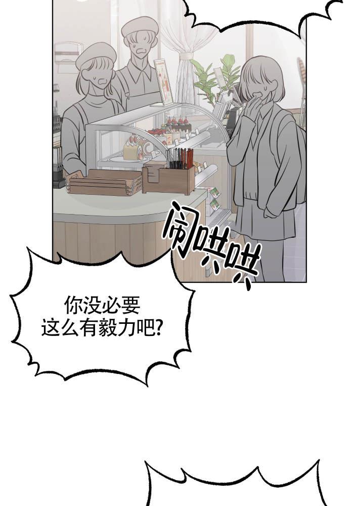 第5话 奇怪的想象 第 7 页