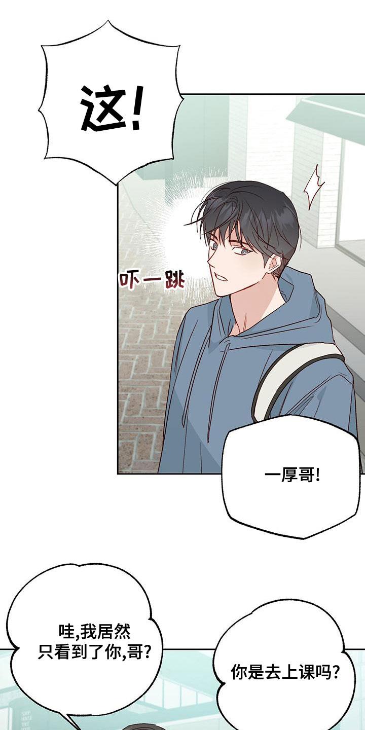 第48话 约定 第 19 页