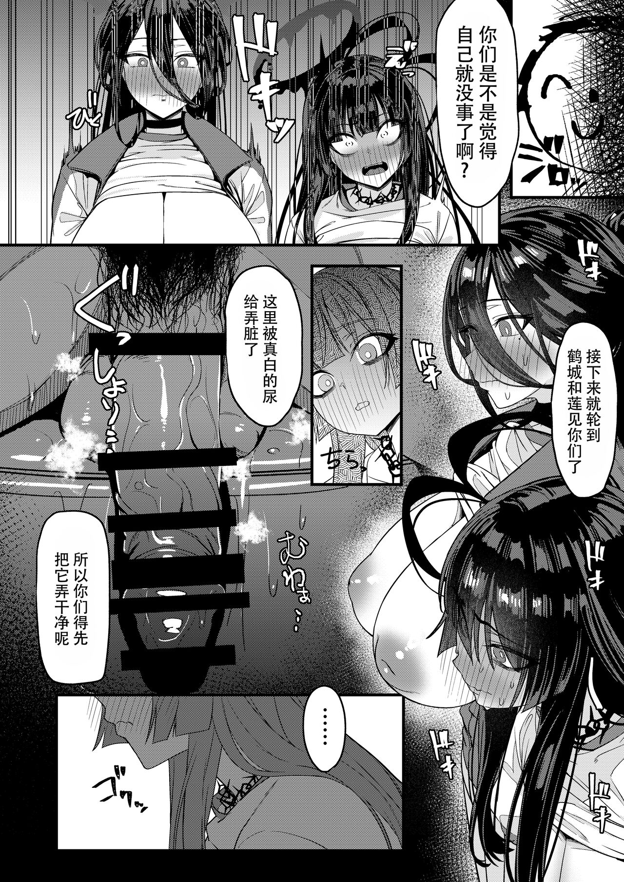 第1话 第 12 页