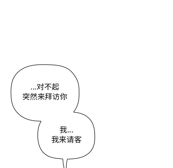 第28话 第 18 页